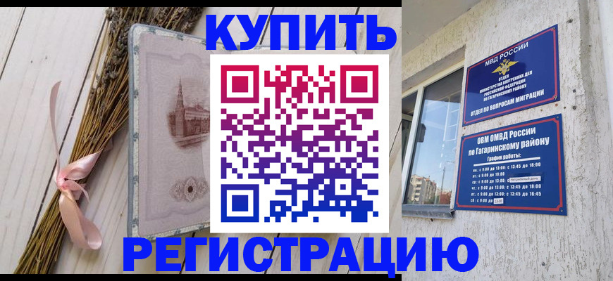 найти адрес прописки в Змеиногорске