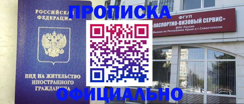 временная регистрация недорого в Змеиногорске